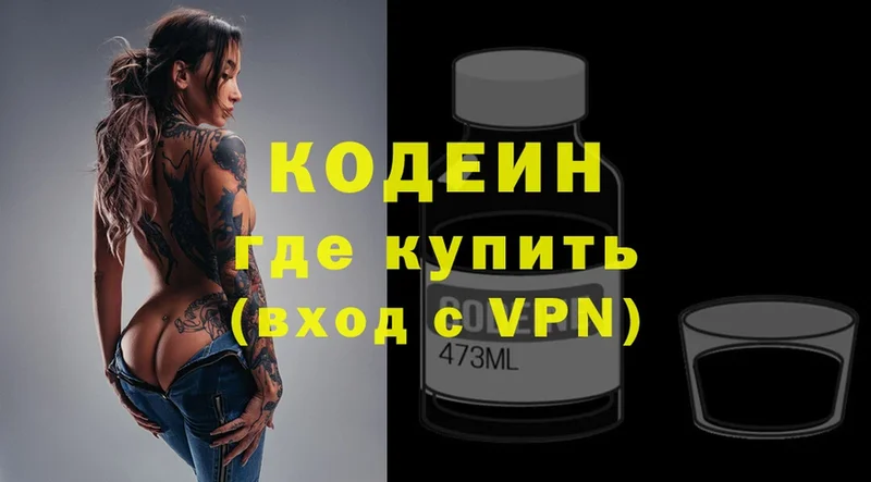 ссылка на мегу ТОР  купить закладку  Родники  Codein Purple Drank 